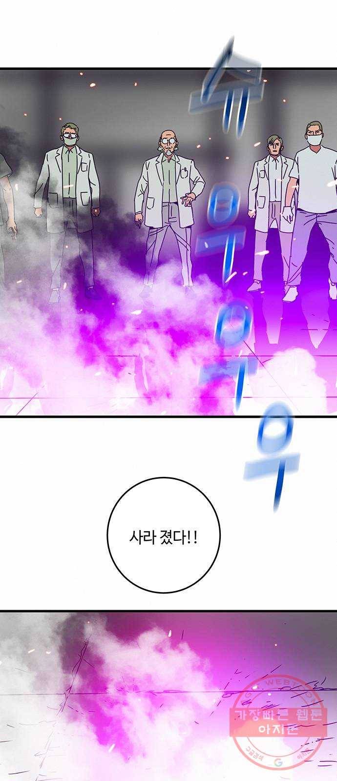 버그 시즌2 21화 9