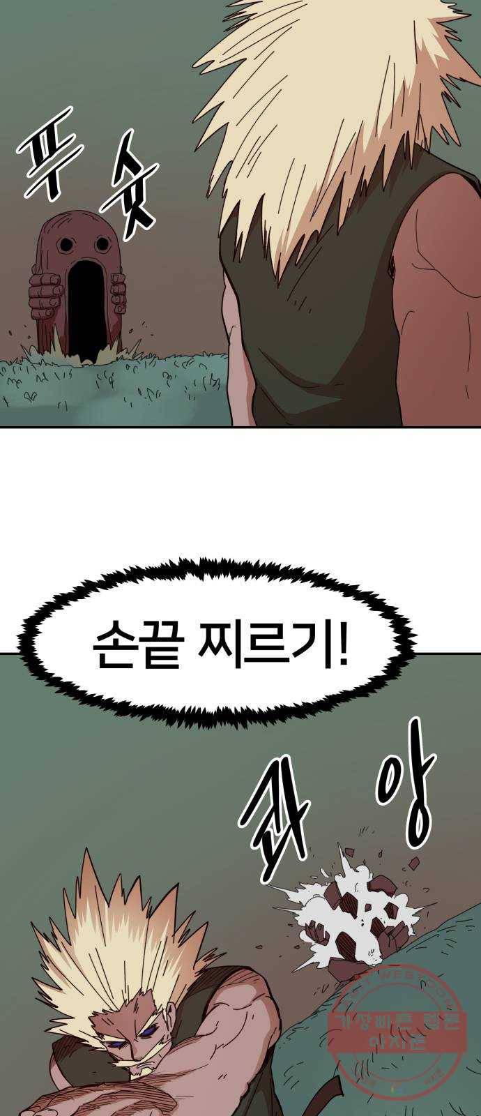엽사:요괴사냥꾼 14화 3