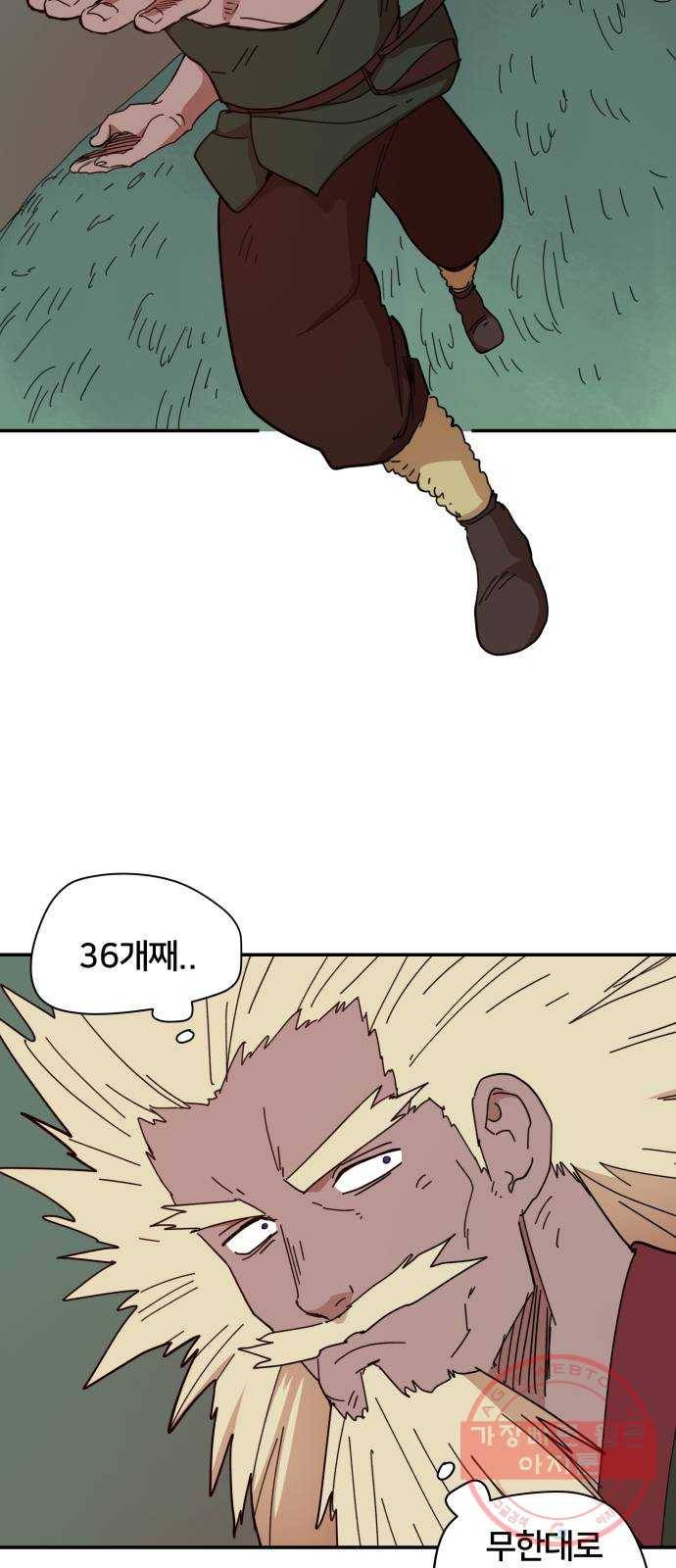 엽사:요괴사냥꾼 14화 4