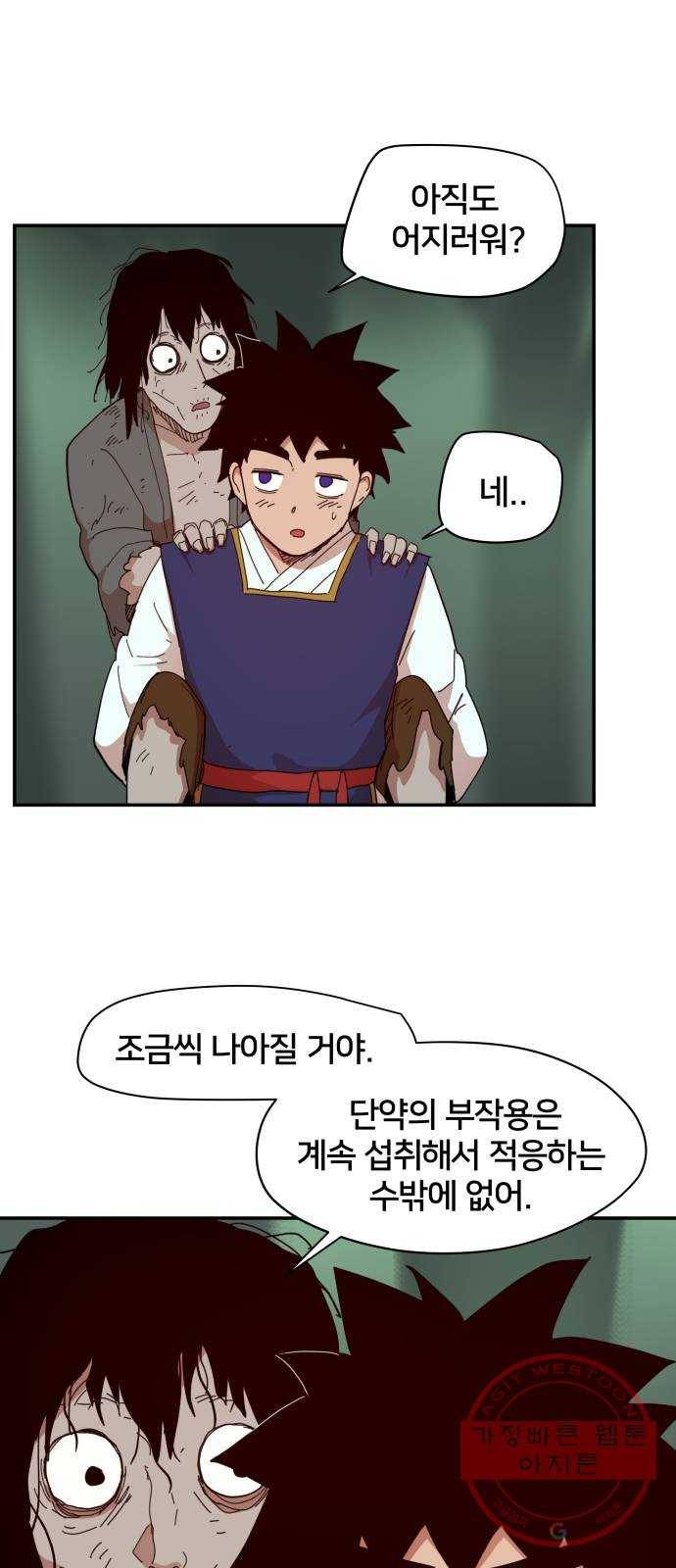 엽사:요괴사냥꾼 14화 7