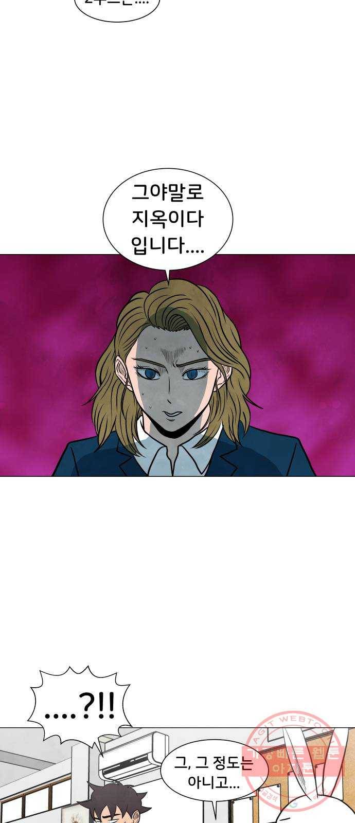 후덜덜덜 남극전자 98화 의외의 인물 6