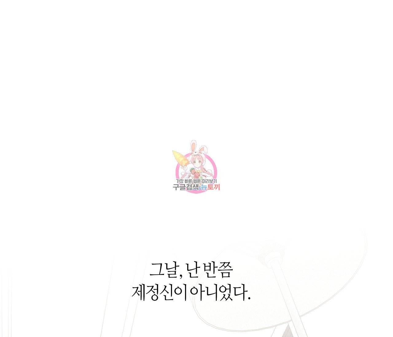 하트 스테인 34화 1