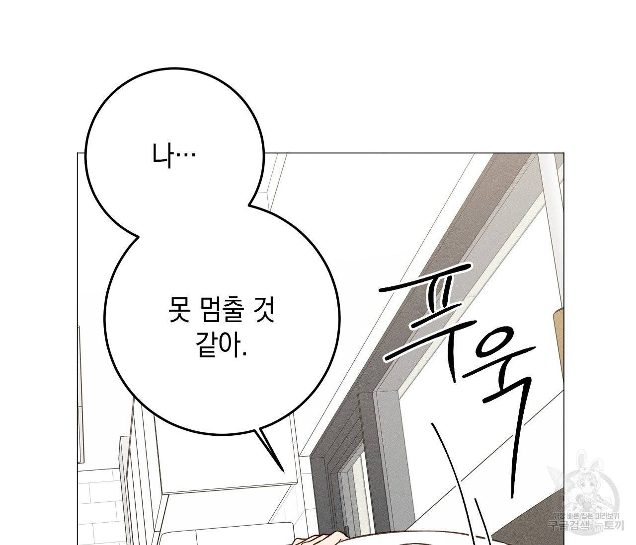 하트 스테인 34화 21