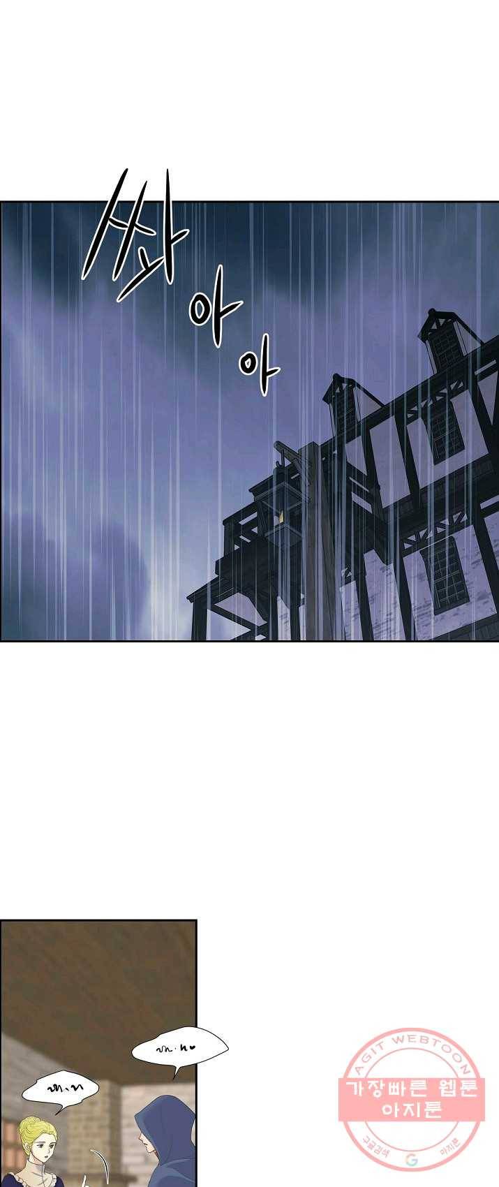 폐하의 무릎 위 91화 1