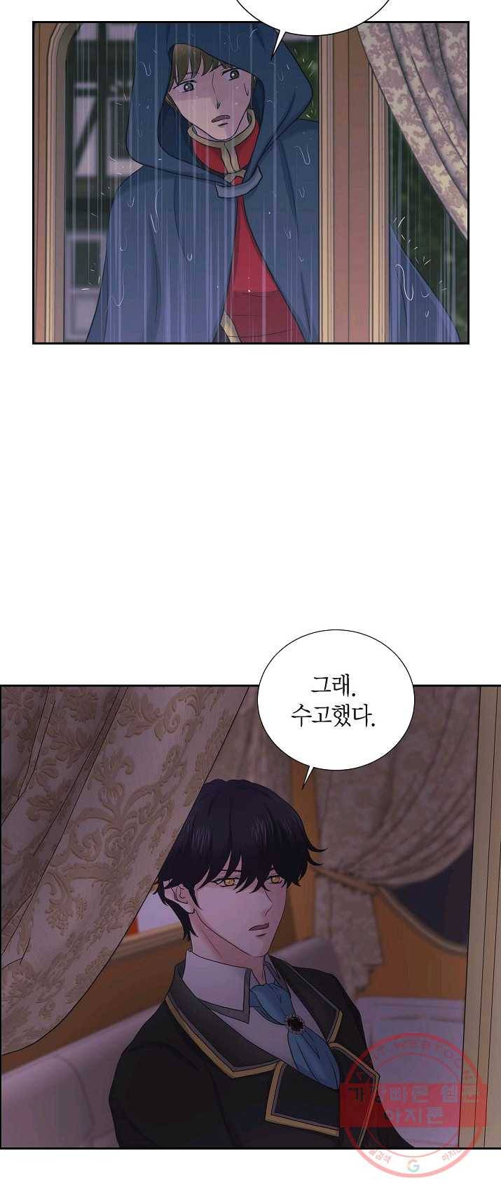 폐하의 무릎 위 91화 3