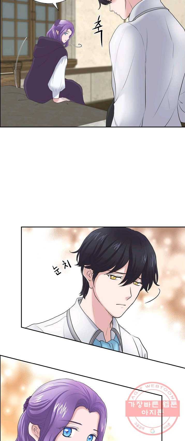 폐하의 무릎 위 91화 8