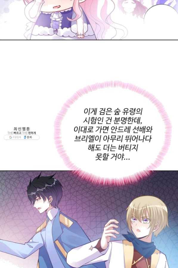 황녀의 생존법칙 116화 3