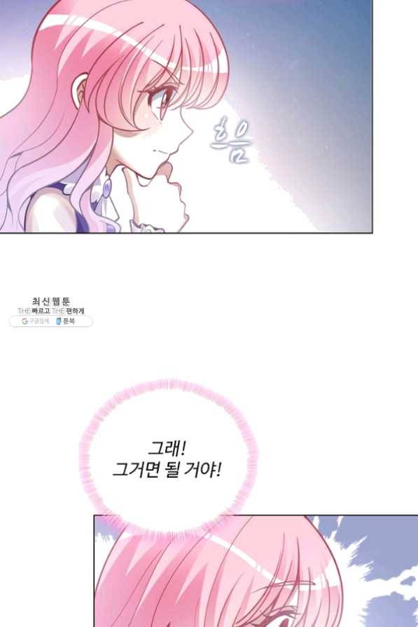 황녀의 생존법칙 116화 6