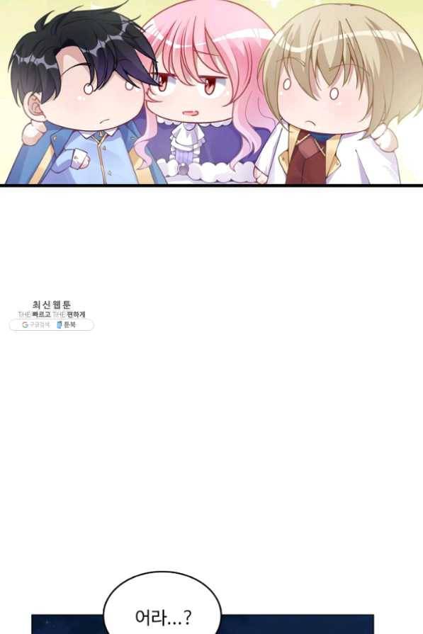 황녀의 생존법칙 116화 8