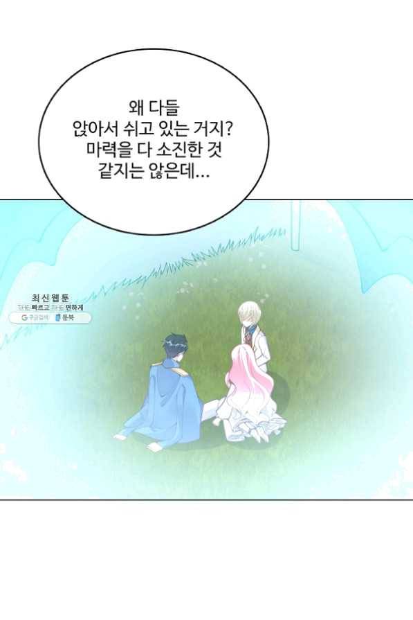 황녀의 생존법칙 116화 10