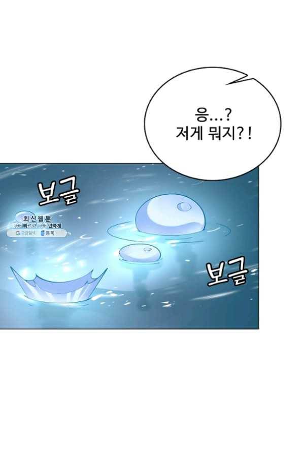 황녀의 생존법칙 116화 12