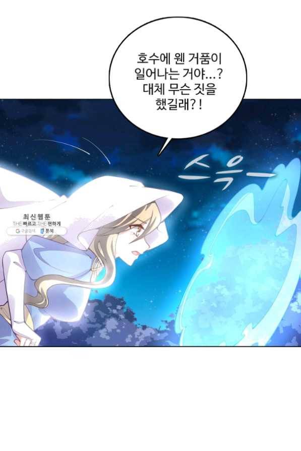황녀의 생존법칙 116화 13