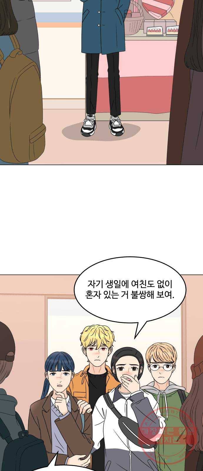 걸어서 30분 187화 구봉이 생일 깜짝 카메라 3