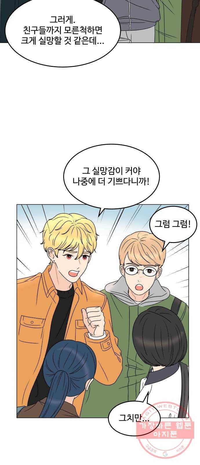 걸어서 30분 187화 구봉이 생일 깜짝 카메라 4