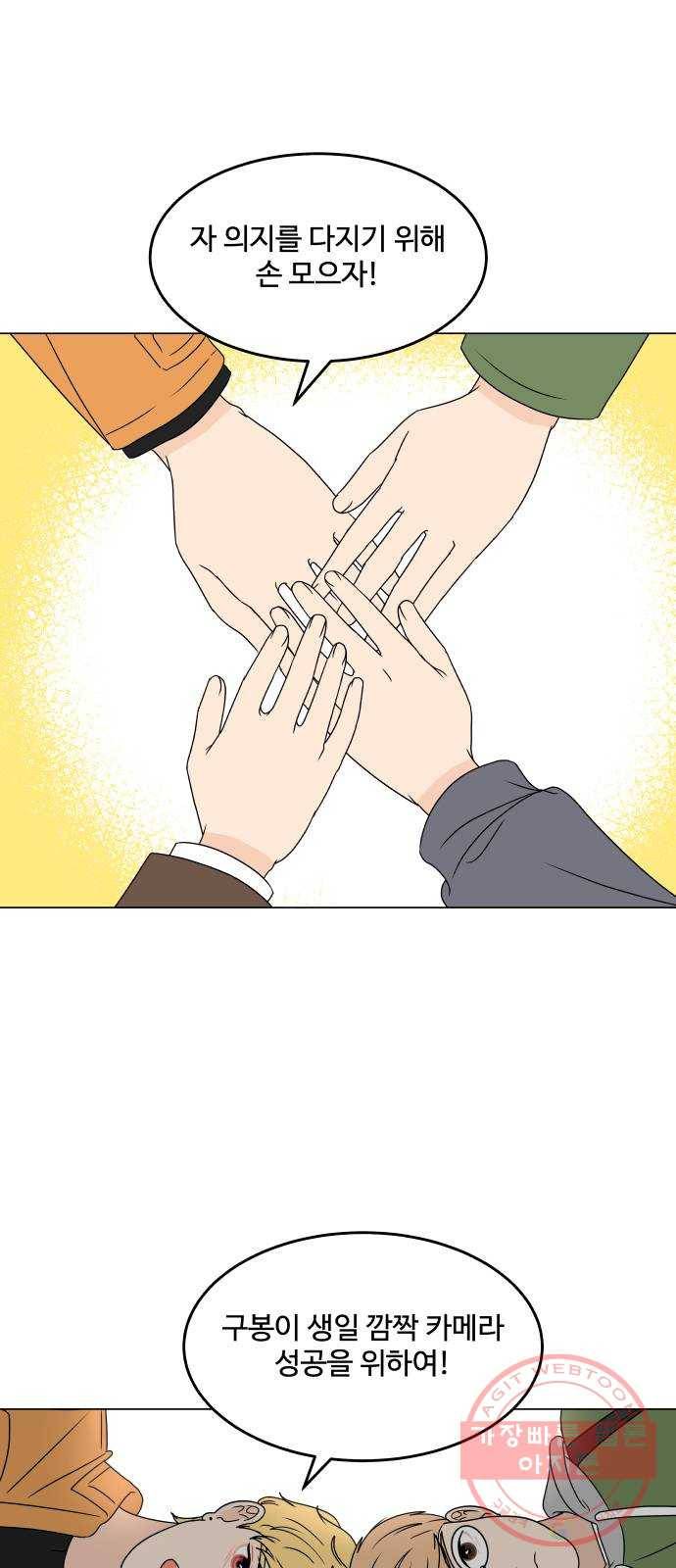 걸어서 30분 187화 구봉이 생일 깜짝 카메라 5