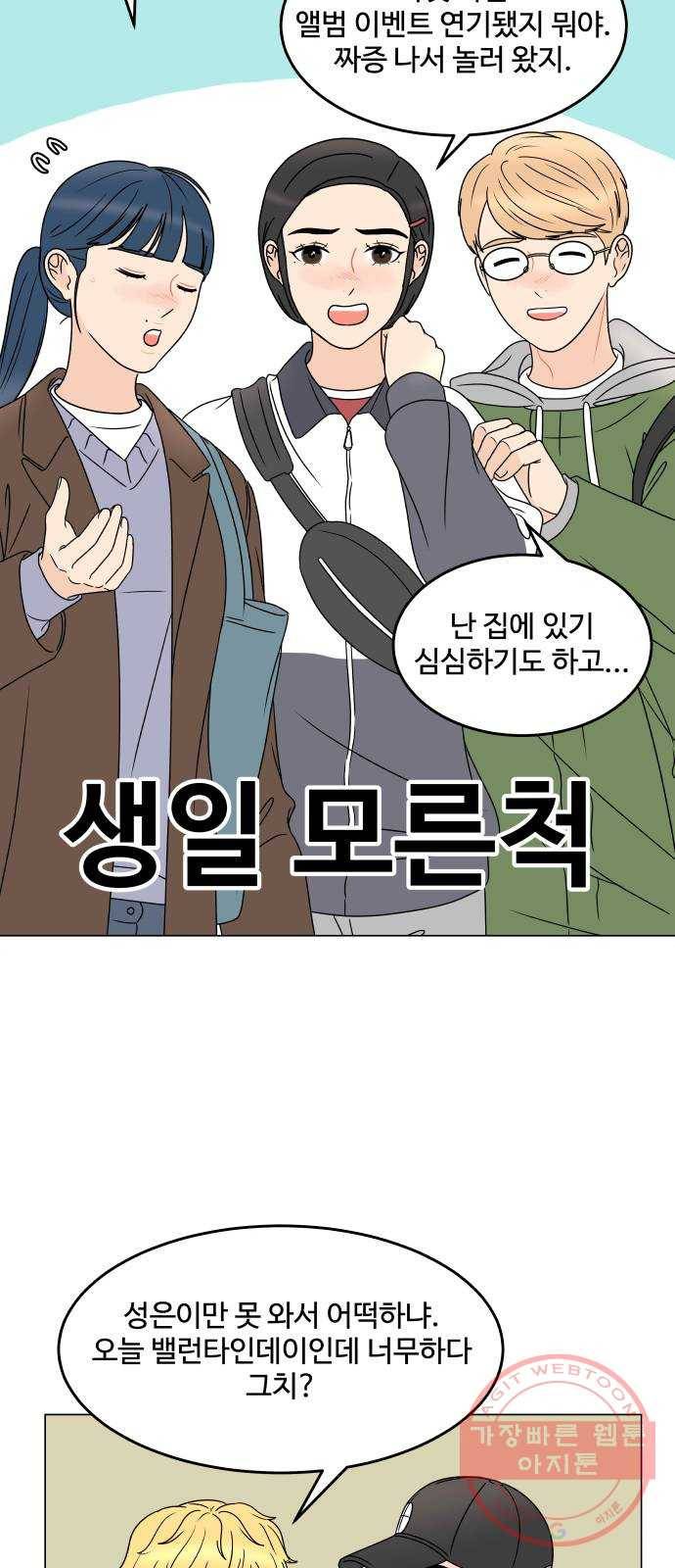 걸어서 30분 187화 구봉이 생일 깜짝 카메라 10