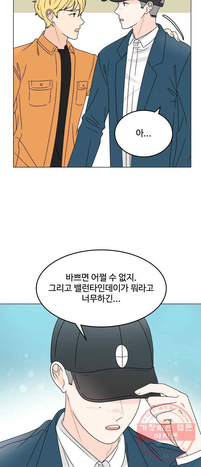 걸어서 30분 187화 구봉이 생일 깜짝 카메라 11