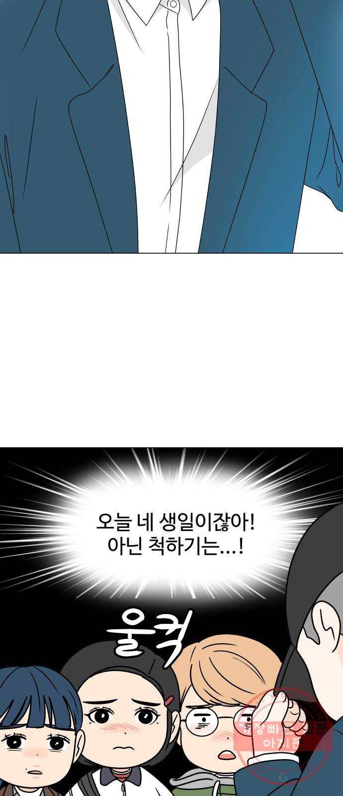 걸어서 30분 187화 구봉이 생일 깜짝 카메라 12