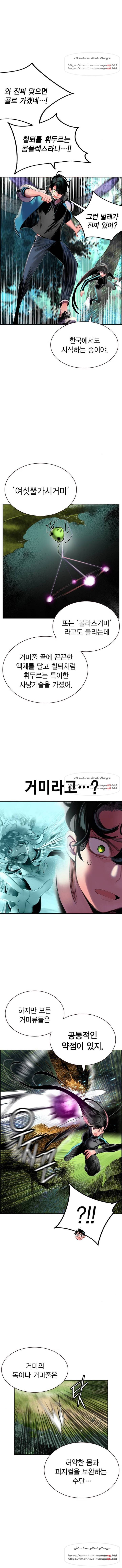 정글쥬스 31화 2