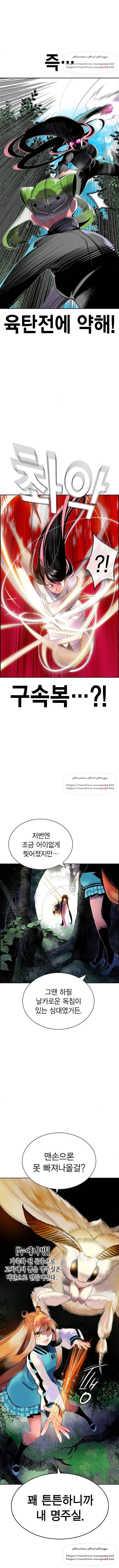 정글쥬스 31화 3