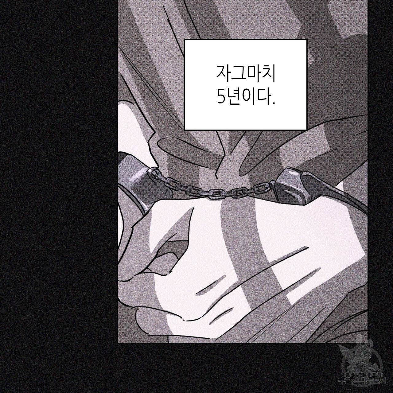 녹색전상 18화 4