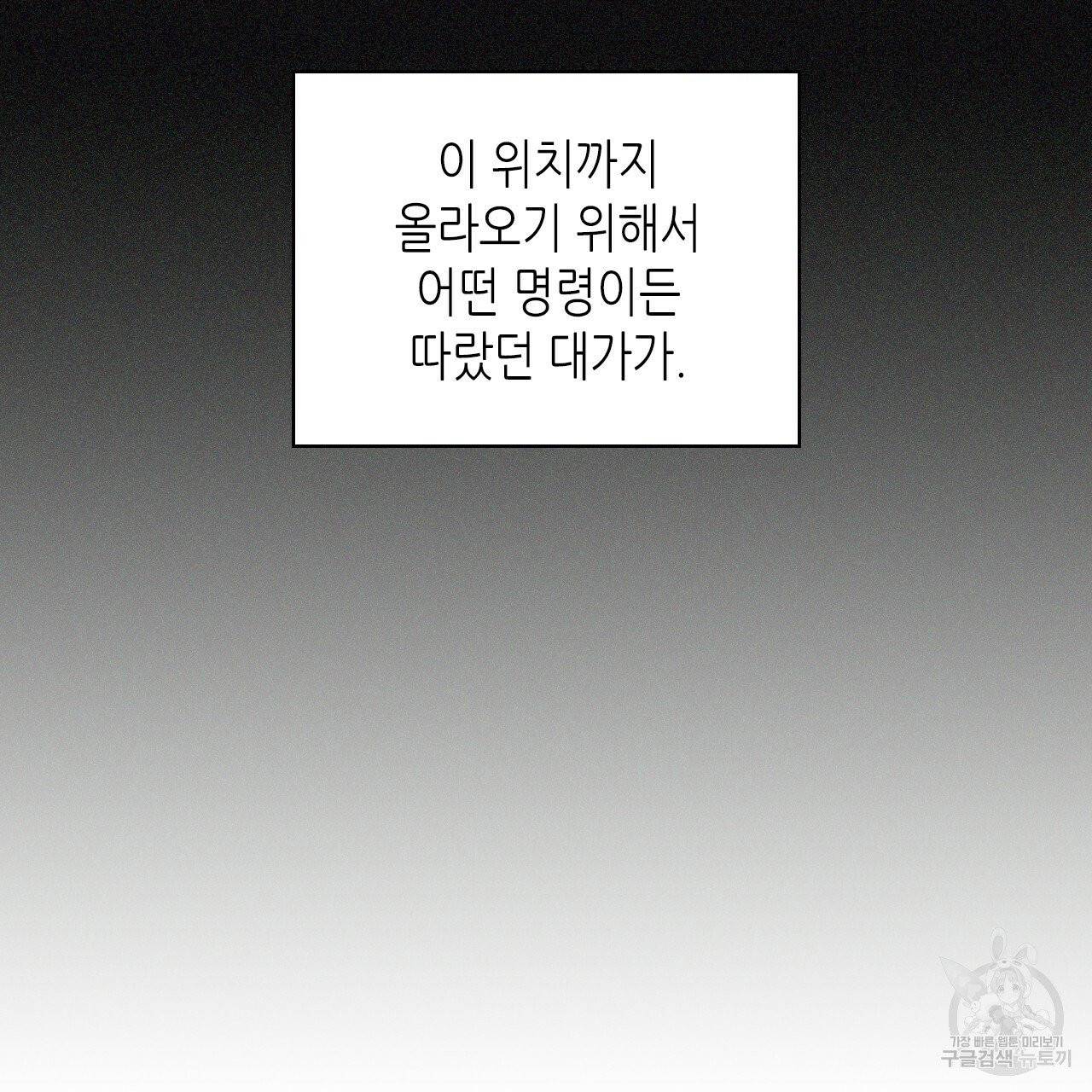 녹색전상 18화 6