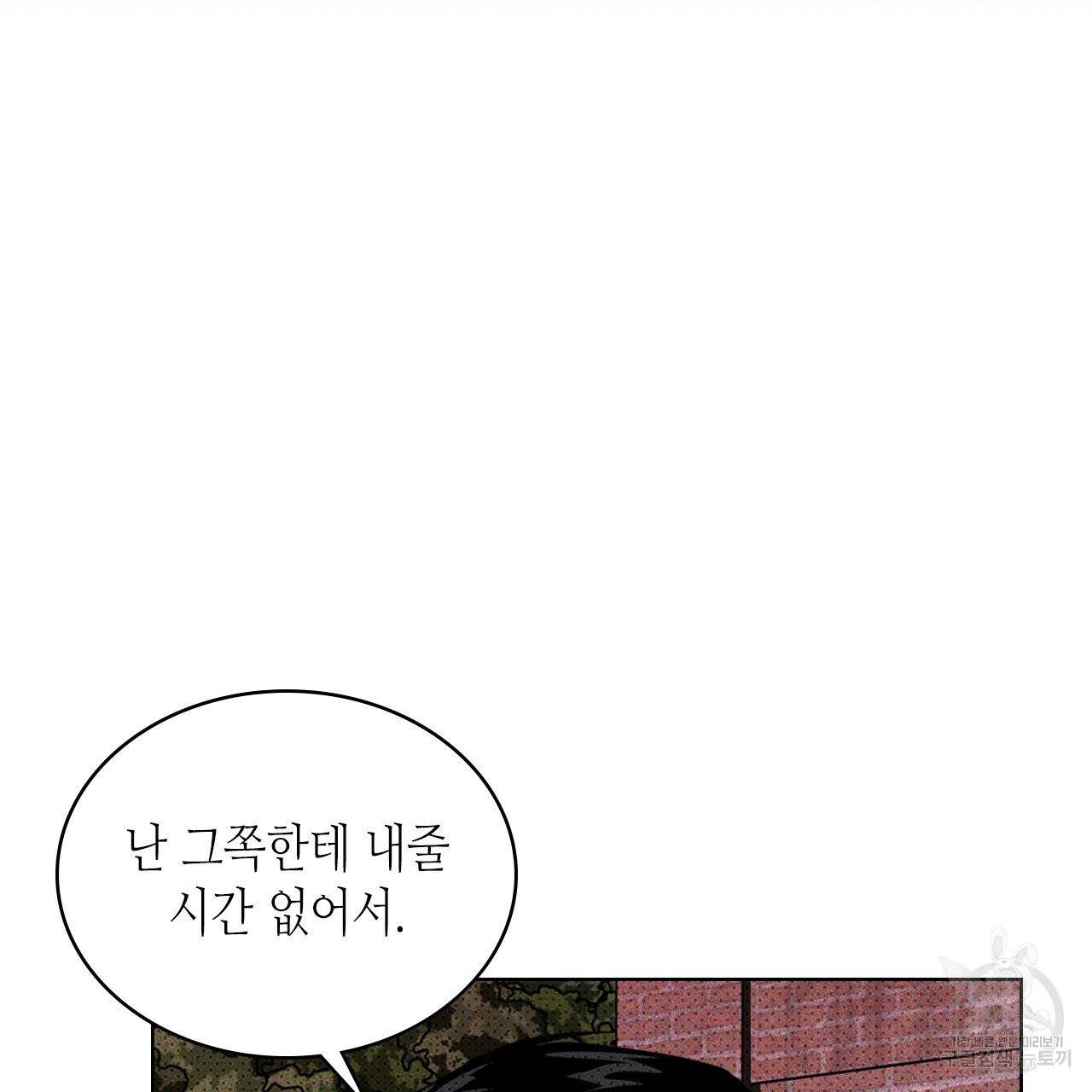 녹색전상 18화 7
