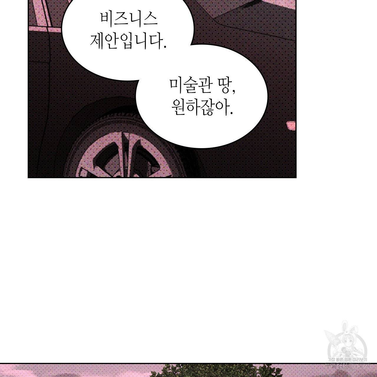 녹색전상 18화 10