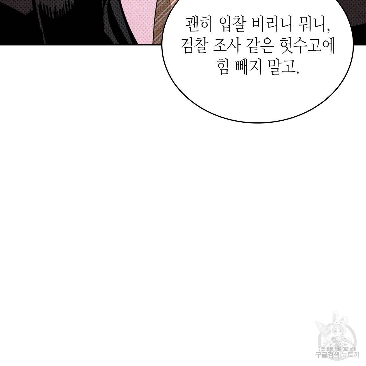녹색전상 18화 12