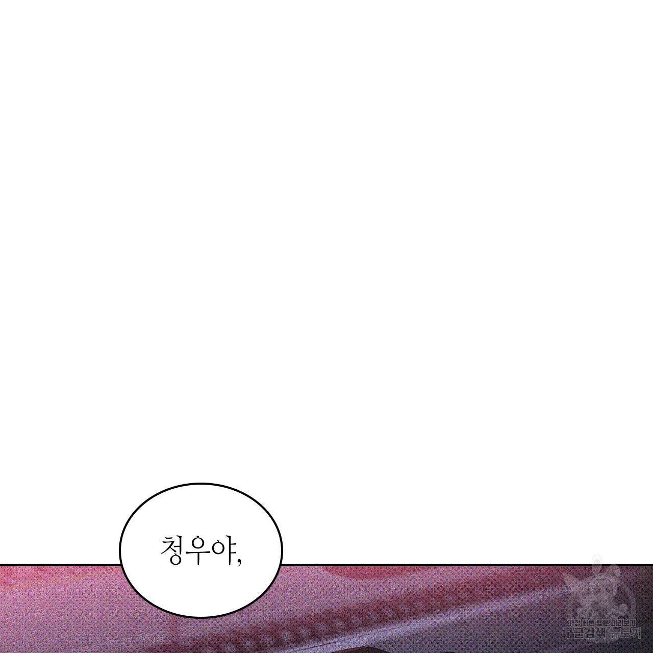 녹색전상 18화 14