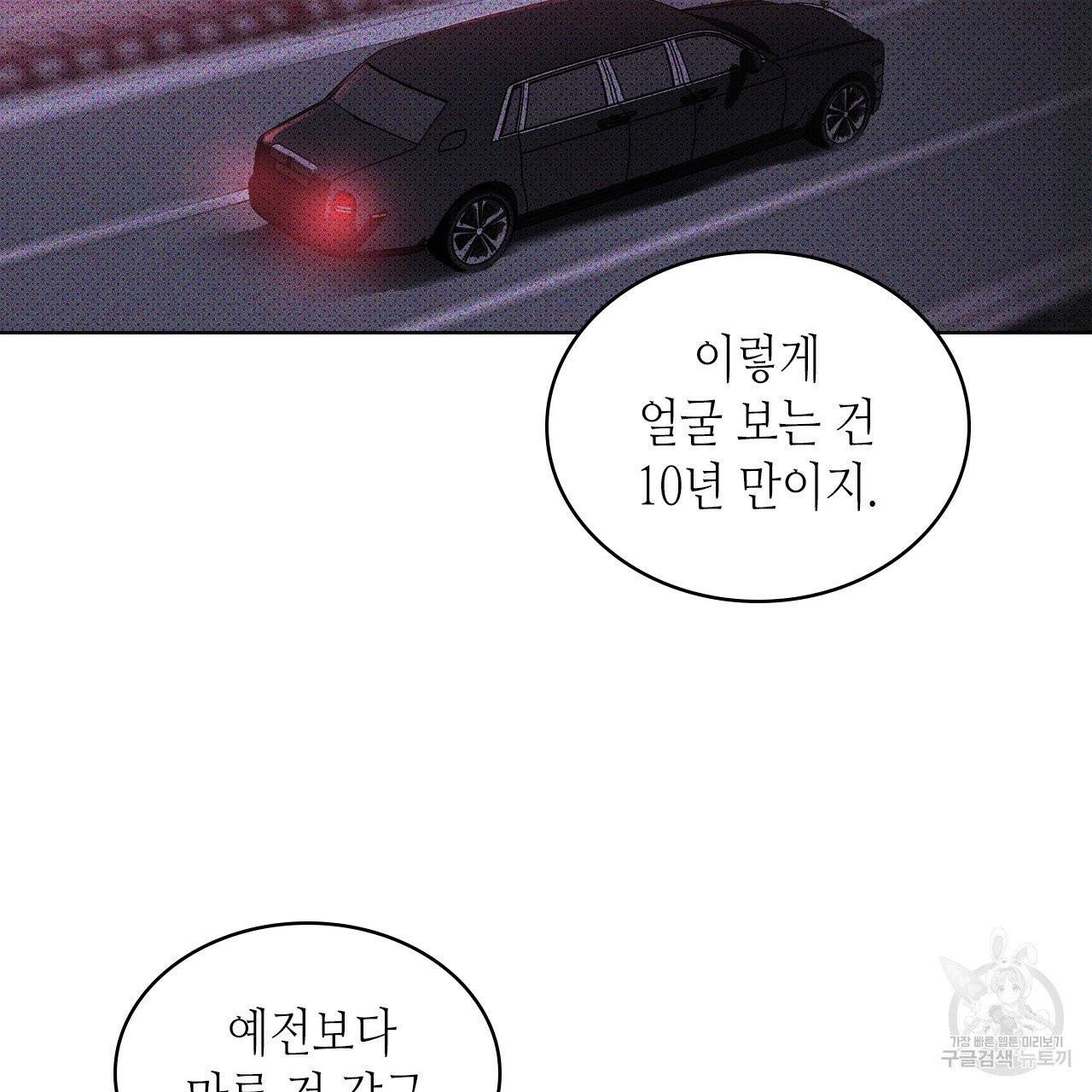 녹색전상 18화 15