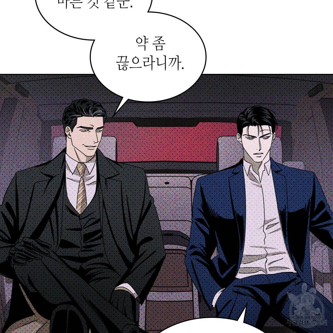 녹색전상 18화 16