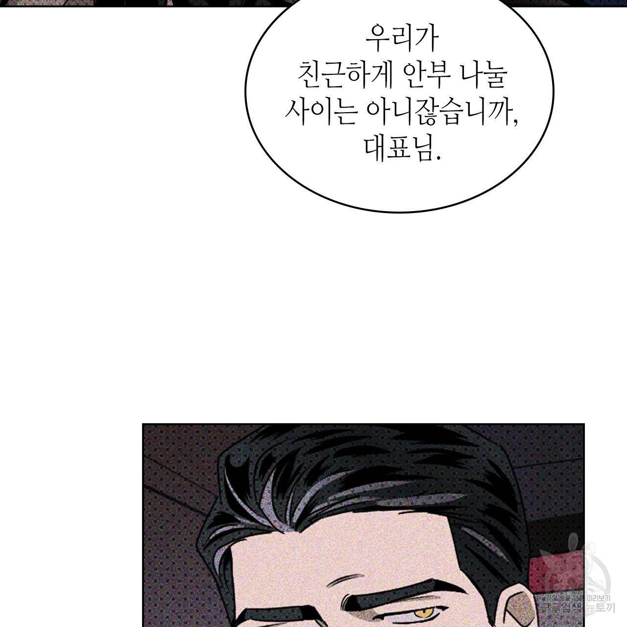 녹색전상 18화 17