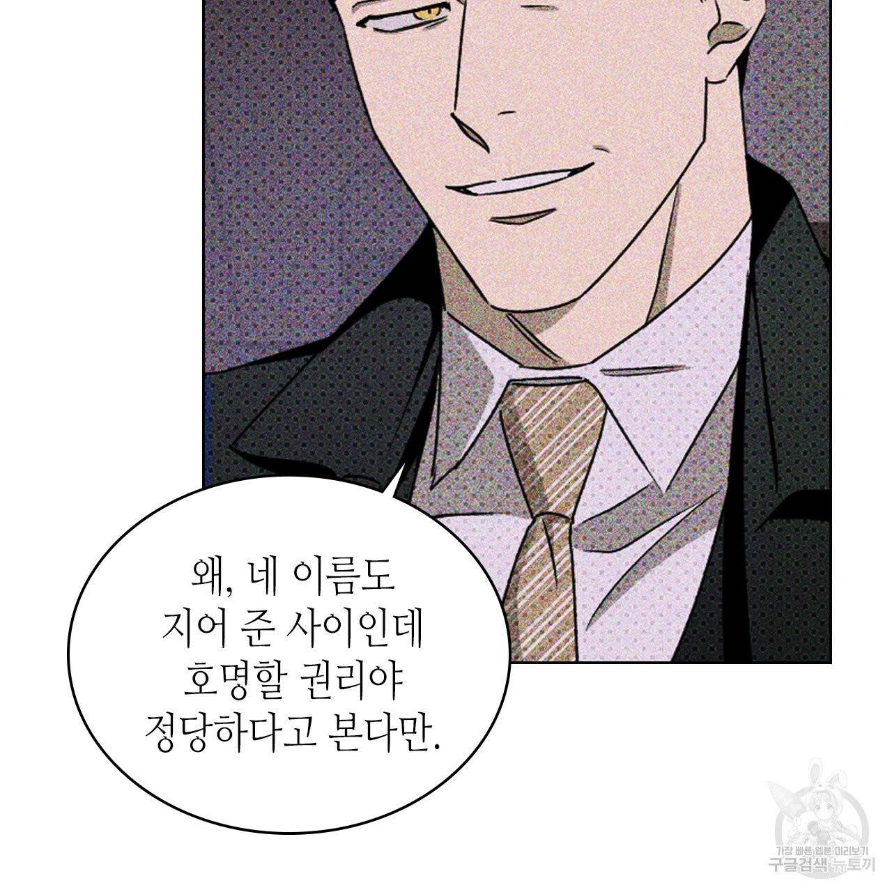 녹색전상 18화 18