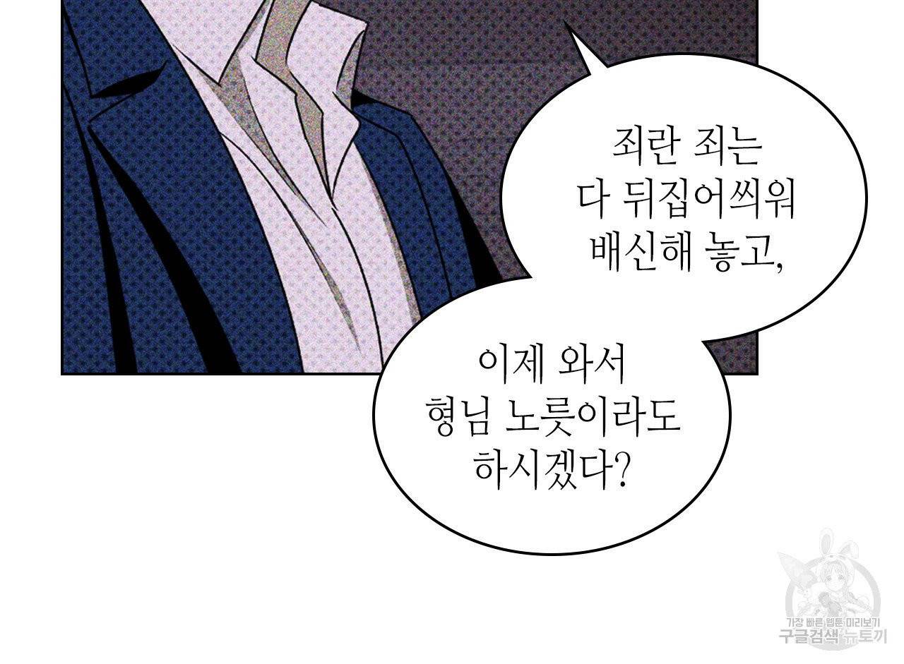 녹색전상 18화 20