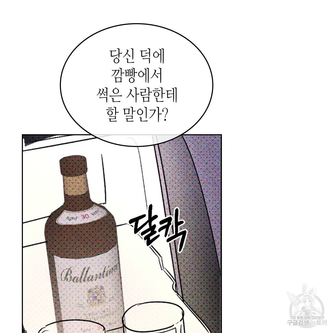 녹색전상 18화 21