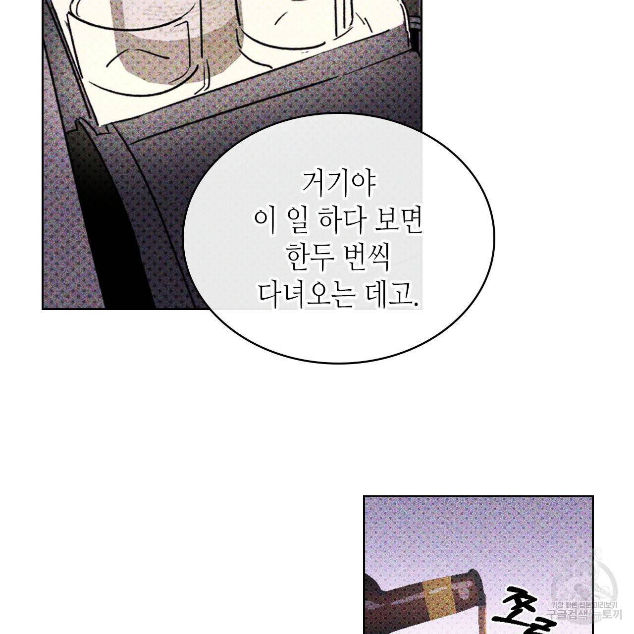 녹색전상 18화 22