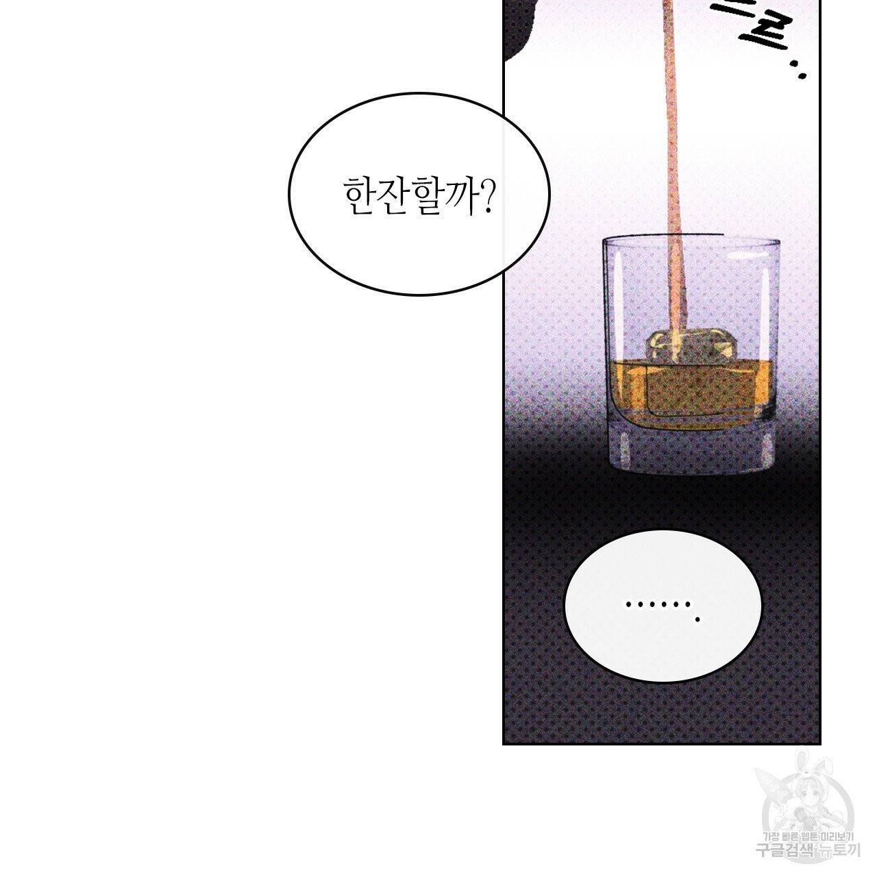 녹색전상 18화 23
