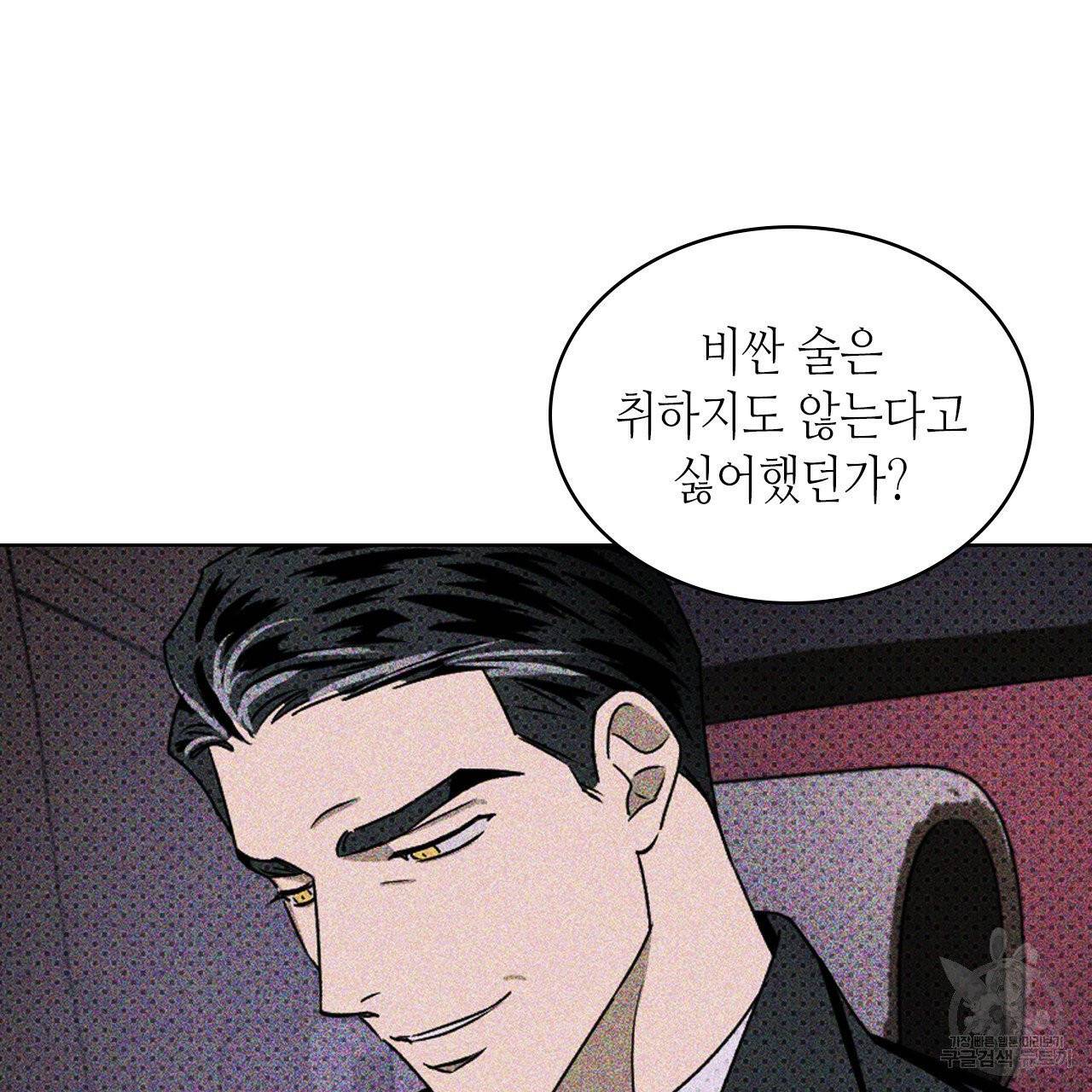녹색전상 18화 24