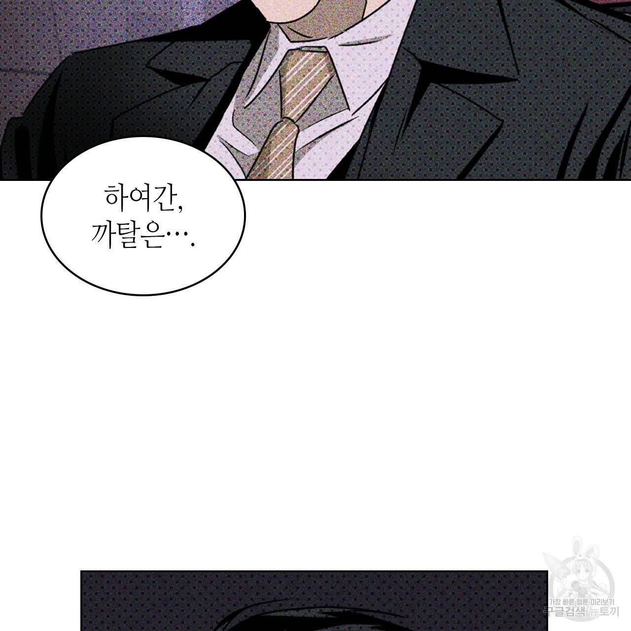 녹색전상 18화 25