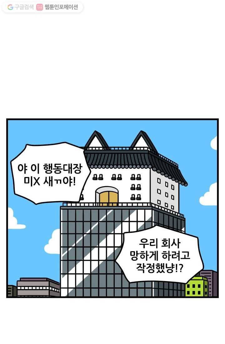 신세개냥 12화 2