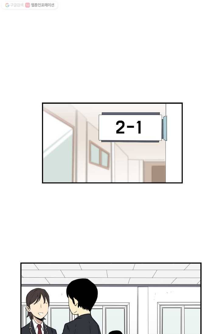 전학생 오덕구 6화 역할 분담 1