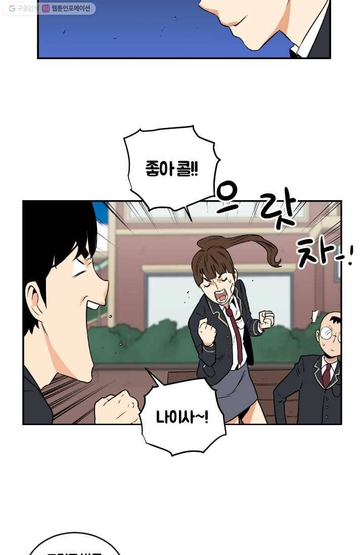 전학생 오덕구 6화 역할 분담 14