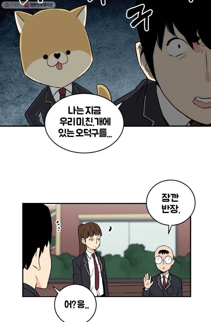전학생 오덕구 6화 역할 분담 20