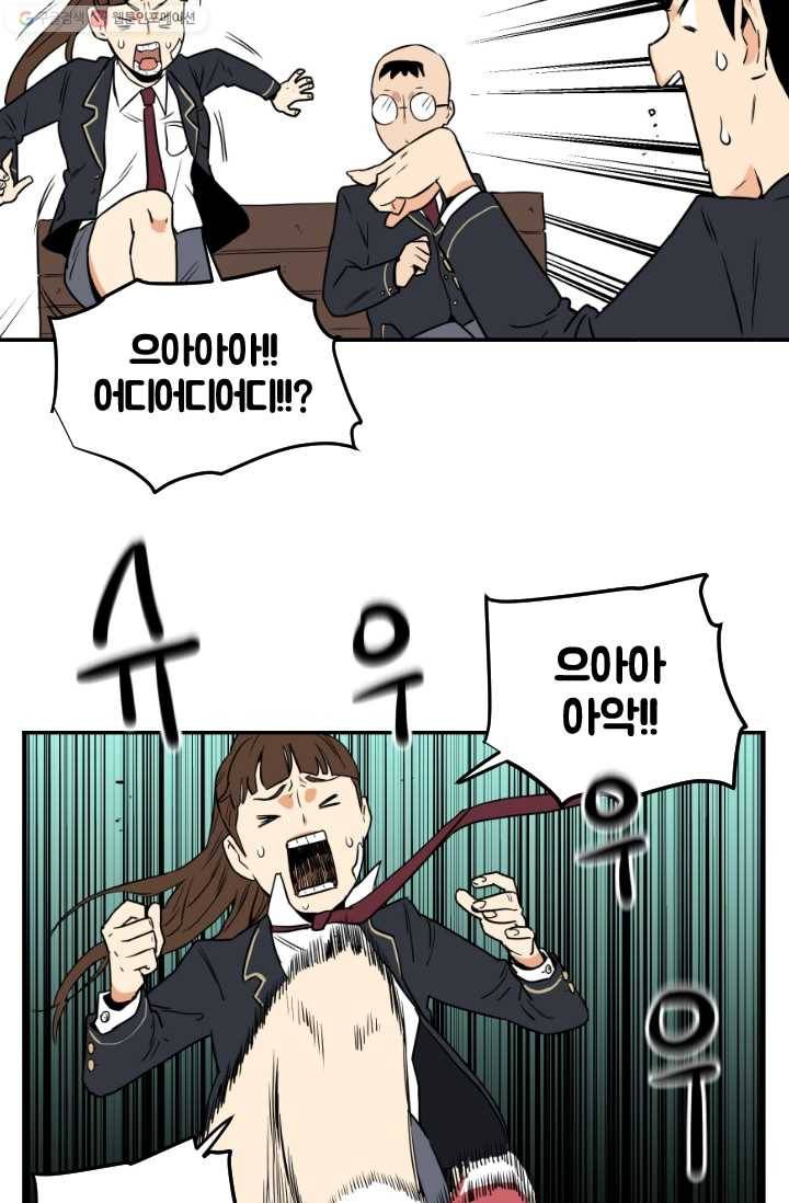 전학생 오덕구 6화 역할 분담 26