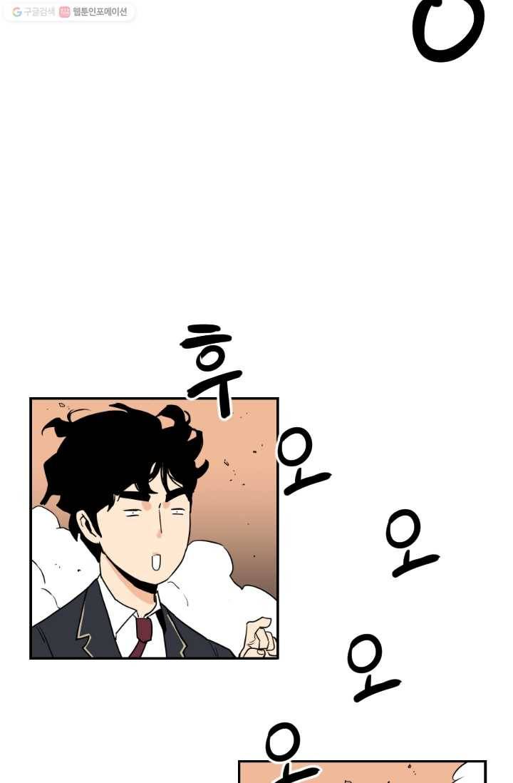 전학생 오덕구 6화 역할 분담 28