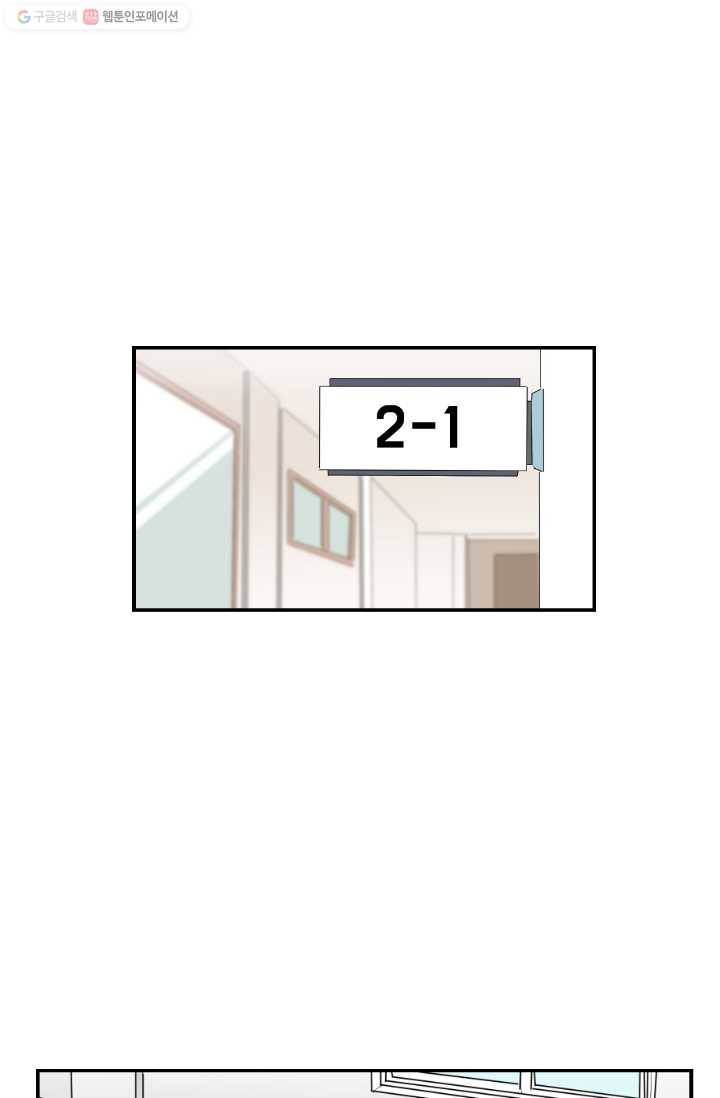 전학생 오덕구 16화 습격(1) 8