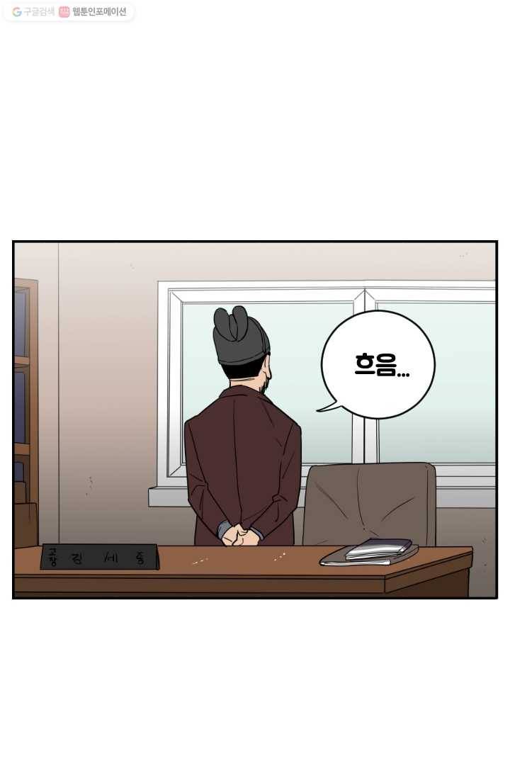 전학생 오덕구 26화 진짜 미.친.개(2) 2