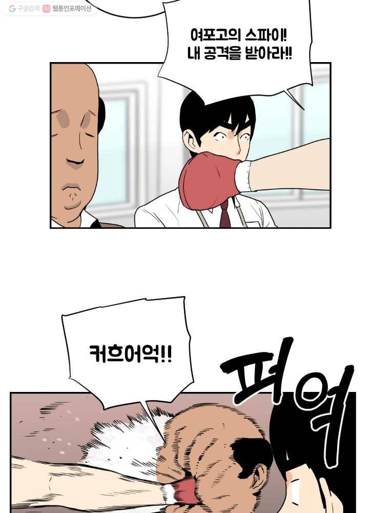 전학생 오덕구 36화 실종(1) 6