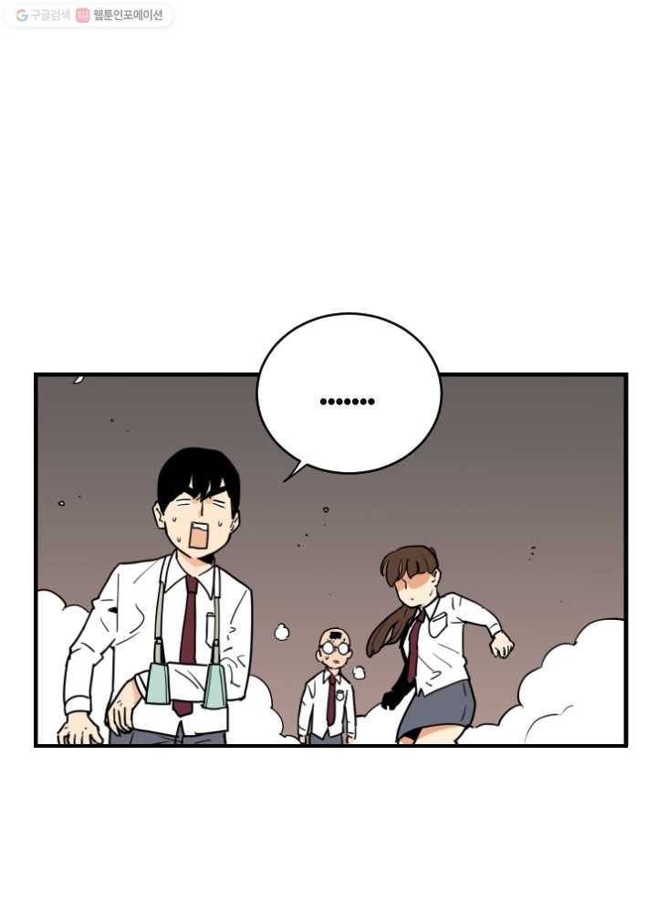 전학생 오덕구 36화 실종(1) 8